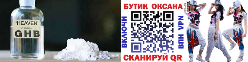 МЕГА вход наркотики Плавск БУТИРАТ 99%