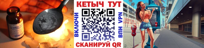 Кетамин VHQ  Плавск 