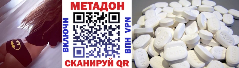 цена наркотик Плавск Метадон methadone